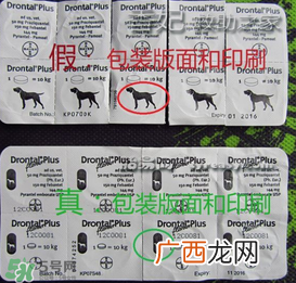 拜宠清怎么辨别真假？拜宠清真假查询官网