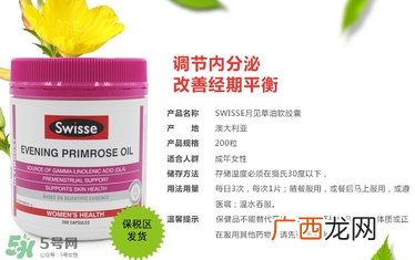 swisse月见草的副作用swisse月见草的功效与作用及吃法