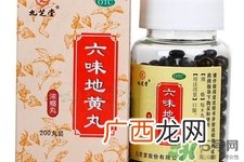 六味地黄丸哪个牌子好？六味地黄丸哪个牌子最好？