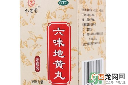 吃六味地黄丸能喝酒吗？吃六味地黄丸多久能喝酒？