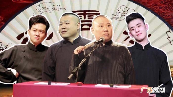 德云社收入等级划分 德云社几个队长的收入