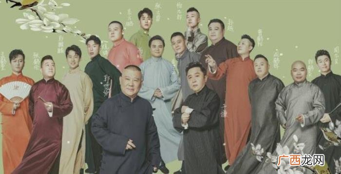 德云社收入等级划分 德云社几个队长的收入