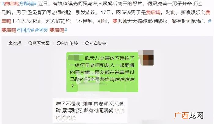 费启鸣凭什么征服娱乐圈 费启鸣怎么火的