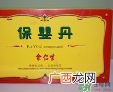 保婴丹的副作用保婴丹的功效与作用及吃法