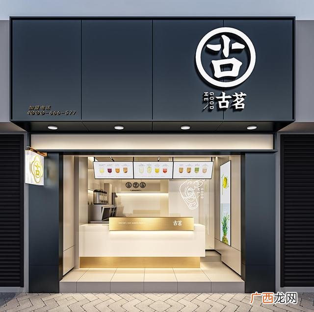 古茗奶茶官方网加盟,可可甜心奶茶加盟店加盟