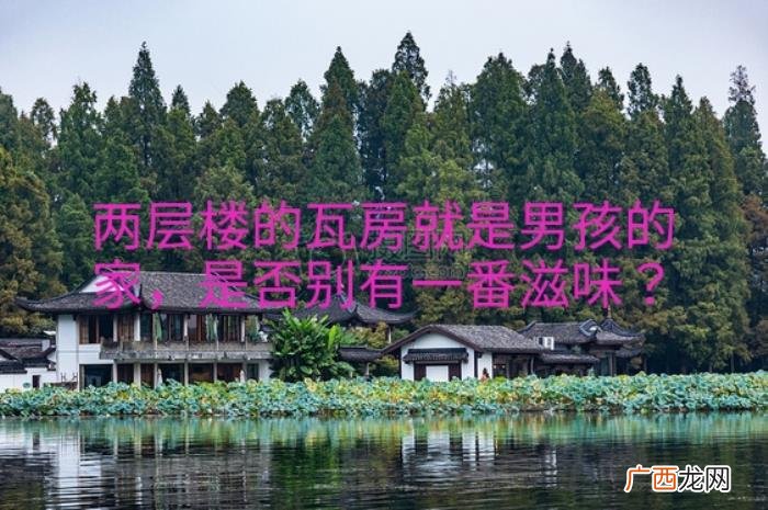 未婚男娶比他大九岁的离异女 未婚男找离婚女结婚会幸福么