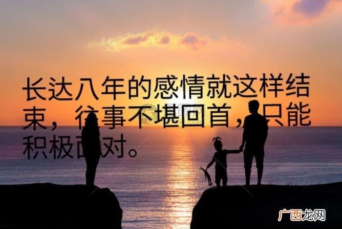未婚男娶比他大九岁的离异女 未婚男找离婚女结婚会幸福么