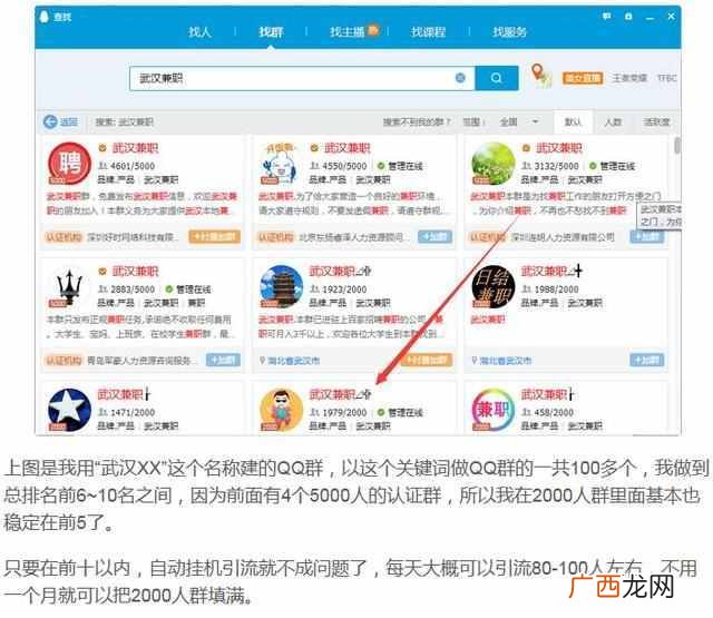 最新qq挂机赚钱平台分享 qq挂机赚钱平台