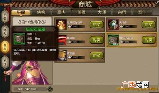 天龙八部游戏自动赚钱 天龙八部赚钱攻略2018