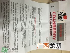 德国双心蔓越莓石榴胶囊怎么样?有效吗?