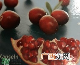 德国双心蔓越莓石榴胶囊怎么样?有效吗?