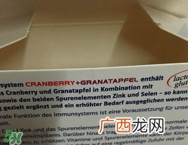 德国双心蔓越莓石榴胶囊怎么样?有效吗?