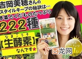 222生酵素有减肥作用吗？222生酵素的功效作用