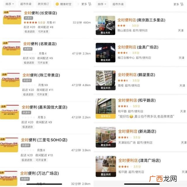 在北京开超市赚钱吗 开便利店赚钱吗利润率多少