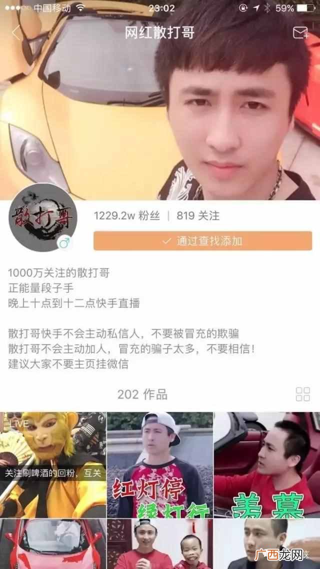 快手是如何运营的 快手怎么赚钱的