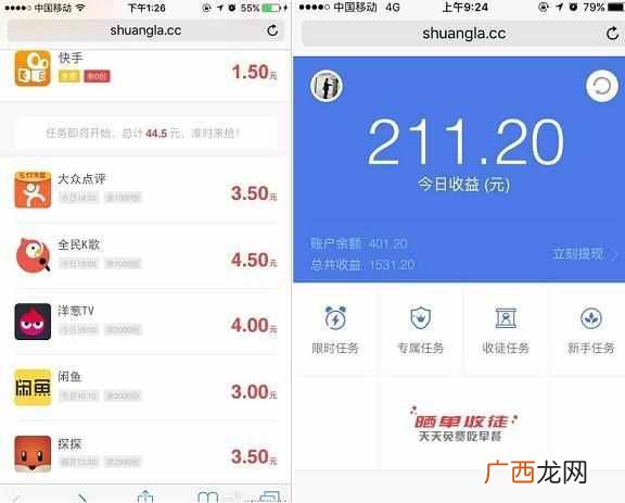 用手机怎么赚钱最快（教你如何在网上赚钱月入