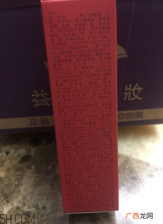 牛尔导入精华液使用心得 牛尔导入精华液产品评测