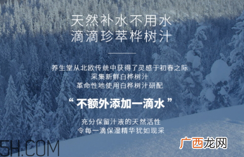 养生堂桦树汁面膜多少钱一盒 养生堂桦树汁面膜多价格