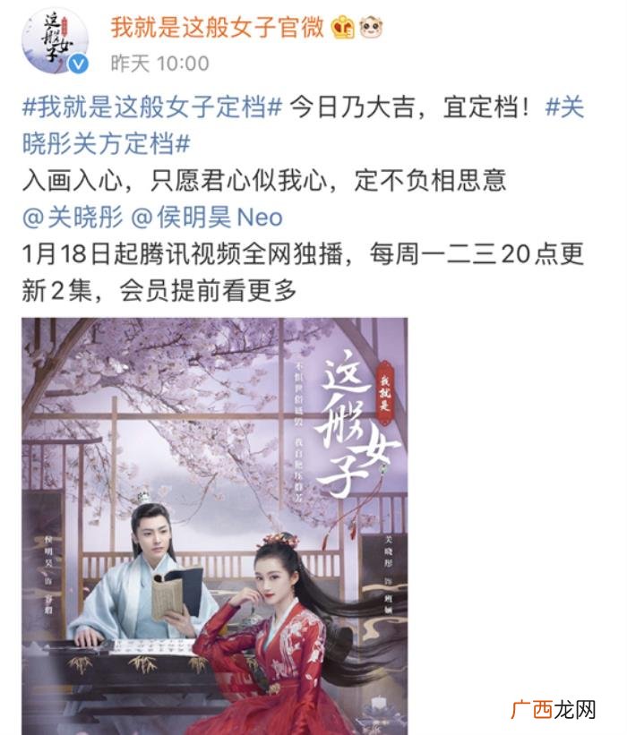 关晓彤电视剧最新古装电视剧，关晓彤古装新剧官宣定档