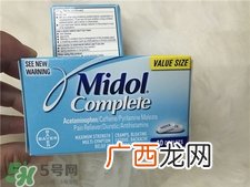 midol痛经药多少钱?拜耳痛经片价格