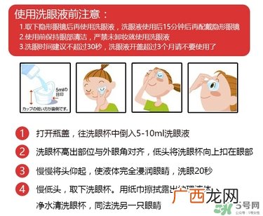 小林洗眼液哪个颜色好?小林洗眼液颜色区别