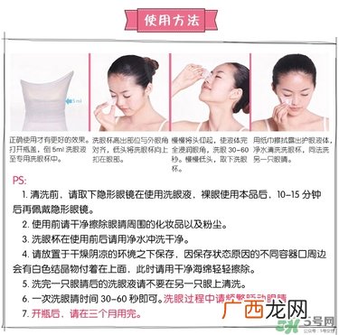 小林洗眼液怎么用？小林洗眼液多久用一次？