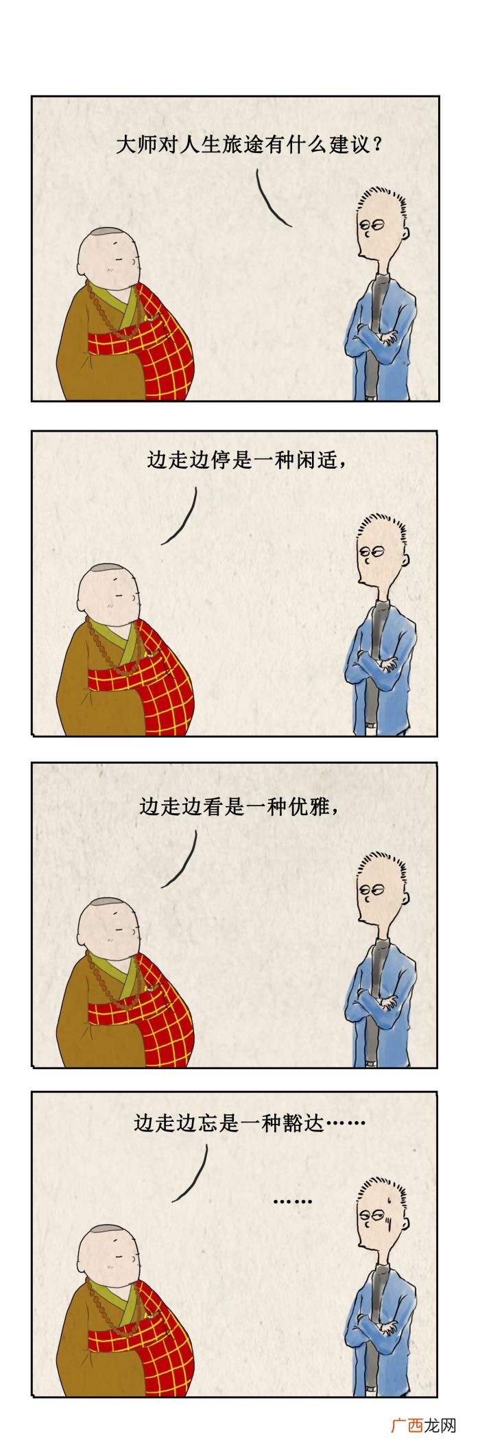 如果爱一个人就让他自由，让他自由；当你不爱他时