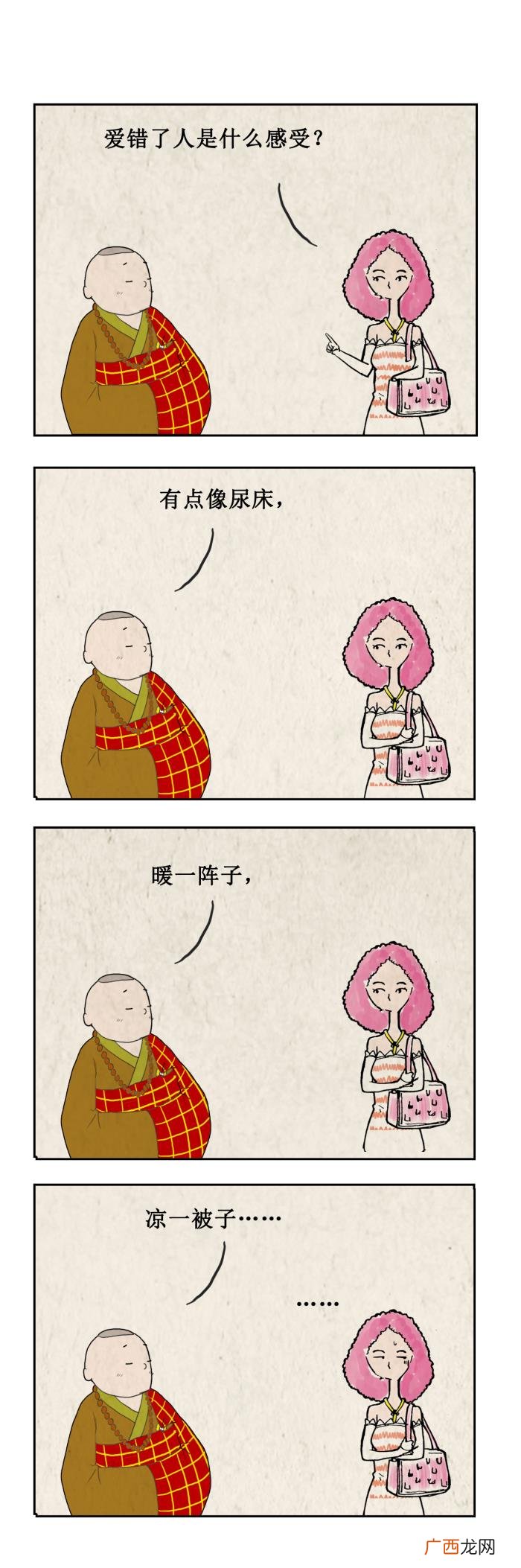 如果爱一个人就让他自由，让他自由；当你不爱他时