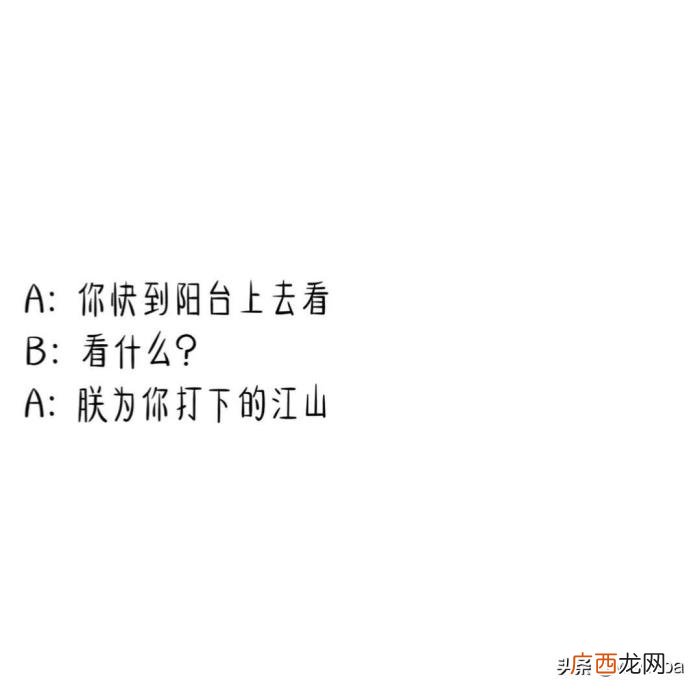 如何和女朋友聊天，教你一手和女友的聊天方式