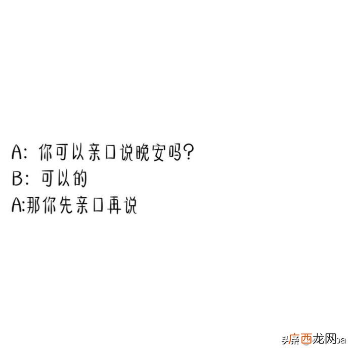 如何和女朋友聊天，教你一手和女友的聊天方式