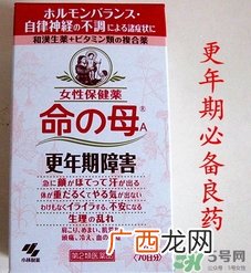 日本小林制药命之母怎么样?效果好吗?