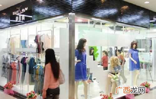 如何开服装加盟店 什么是服装加盟店吗