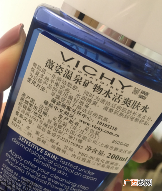 薇姿蓝水是清洁水吗?薇姿蓝水适合敏感肌吗?