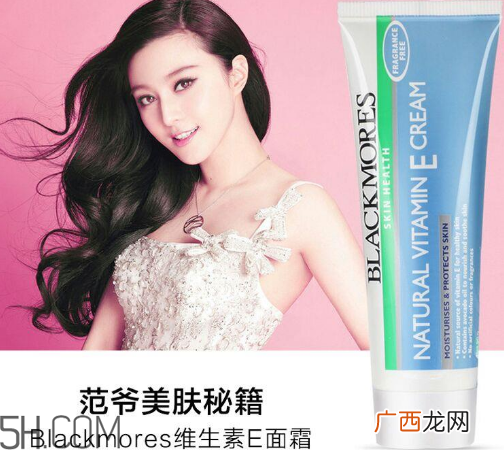 blackmores ve面霜怎么使用？blackmores ve面霜真假辨别方法