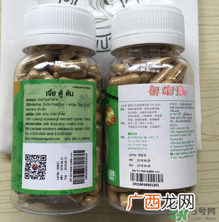 泰国解毒丹有用吗？泰国解毒丹的功效