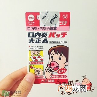 大正口腔溃疡贴的功效与作用_说明书_用法_价格
