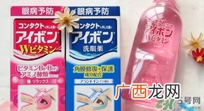 小林制药洗眼液的功效与作用_保质期_成分_颜色