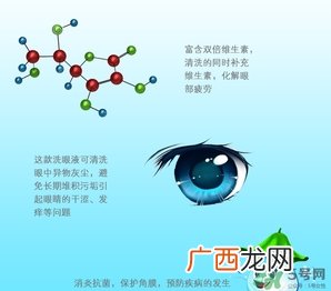 小林制药洗眼液的功效与作用_保质期_成分_颜色