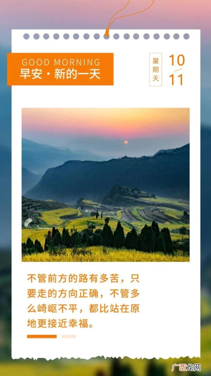周末励志心灵鸡汤带图片经典 心灵鸡汤图片