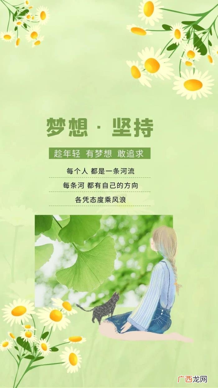 周末励志心灵鸡汤带图片经典 心灵鸡汤图片