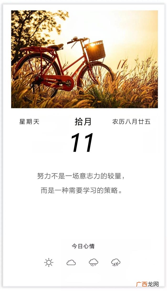 周末励志心灵鸡汤带图片经典 心灵鸡汤图片