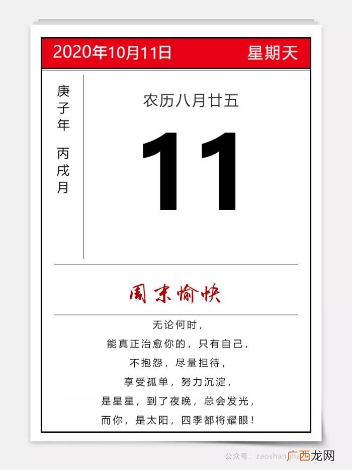 周末励志心灵鸡汤带图片经典 心灵鸡汤图片