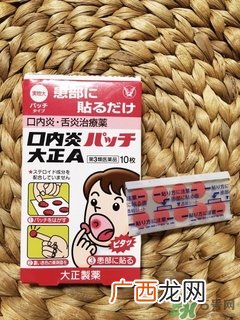 大正口腔溃疡贴贴多长时间融化?大正口腔溃疡贴贴多久?