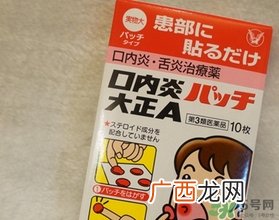 大正口腔溃疡贴怎么用？大正口腔溃疡贴使用方法