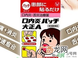 大正口腔溃疡贴怎么用？大正口腔溃疡贴使用方法