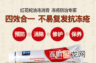 森源冻消膏怎么用?森源冻消膏使用方法