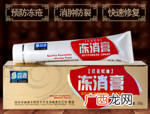 森源冻消膏怎么用?森源冻消膏使用方法