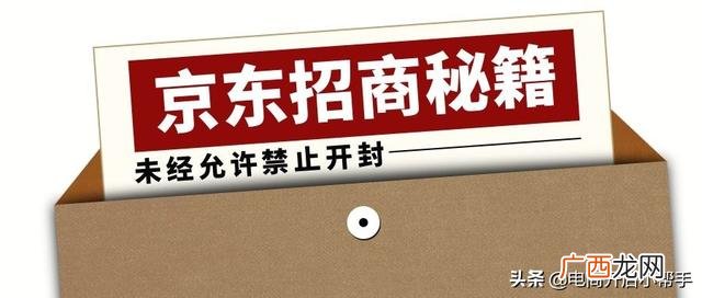 京东开店流程及费用,淘宝网店怎么开详细的