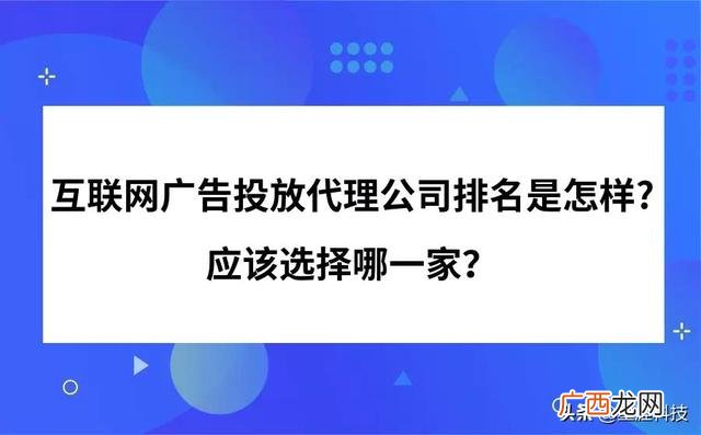 平台广告推广,互联网广告投放平台加盟