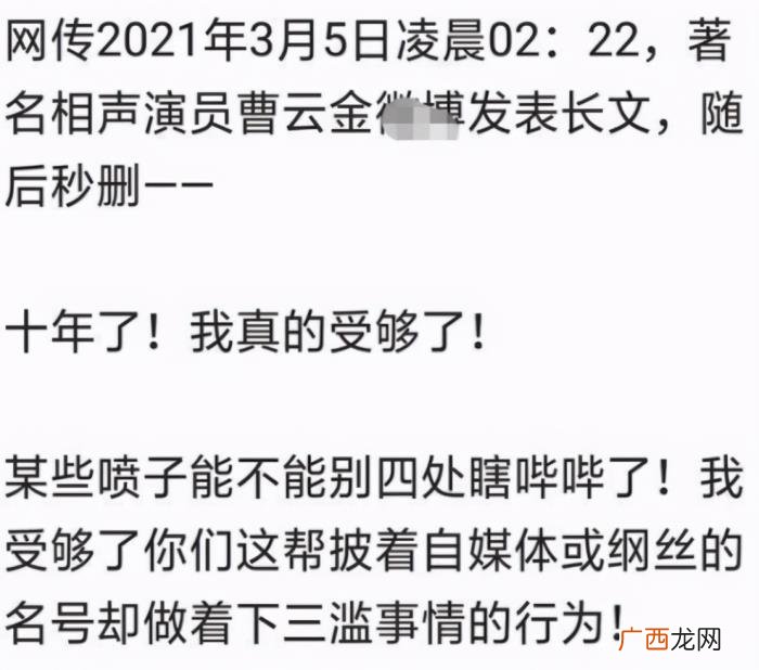 为什么曹云金离开德云社后 曹云金离开德云社